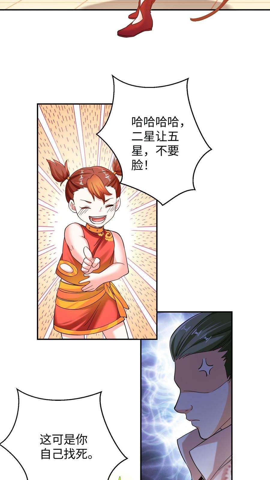 逆天萌兽：绝世妖女倾天下漫画,第112话 盛山宗的人都是怂包！ 14图