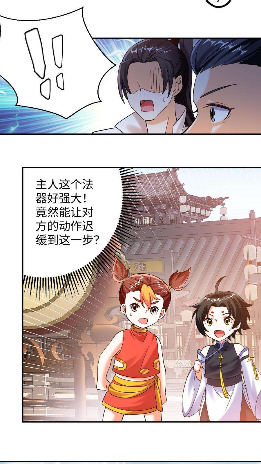 逆天萌兽：绝世妖女倾天下漫画,第113话 霸气控全场 12图