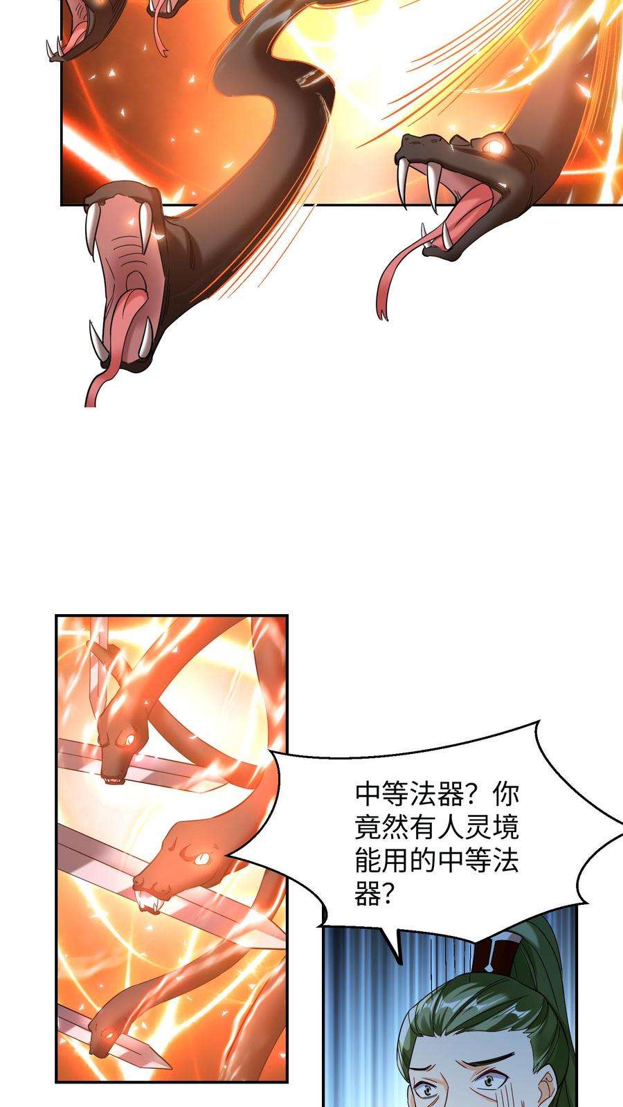 逆天萌兽：绝世妖女倾天下漫画,第113话 霸气控全场 6图