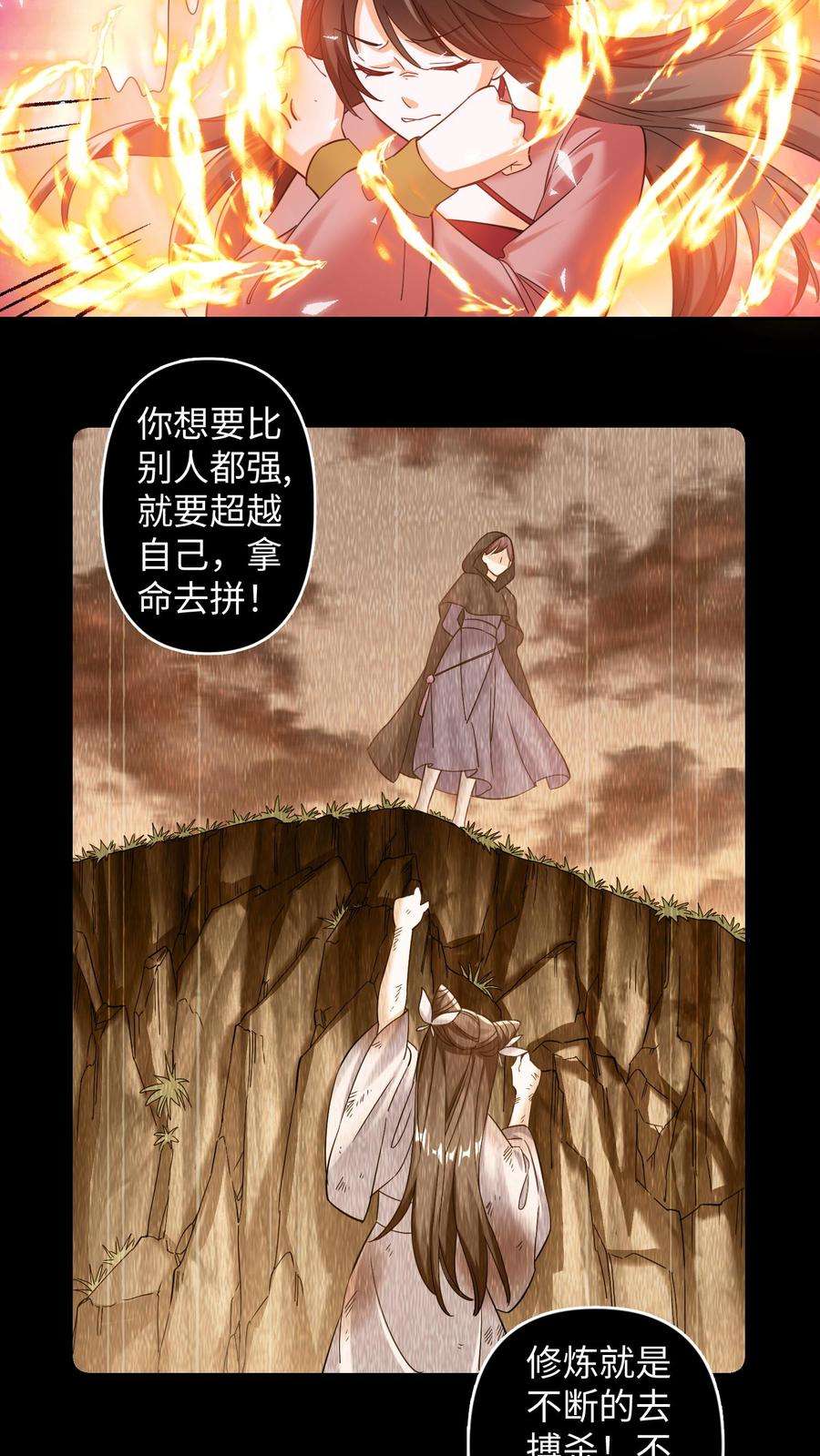 逆天萌兽：绝世妖女倾天下漫画,第113话 霸气控全场 16图