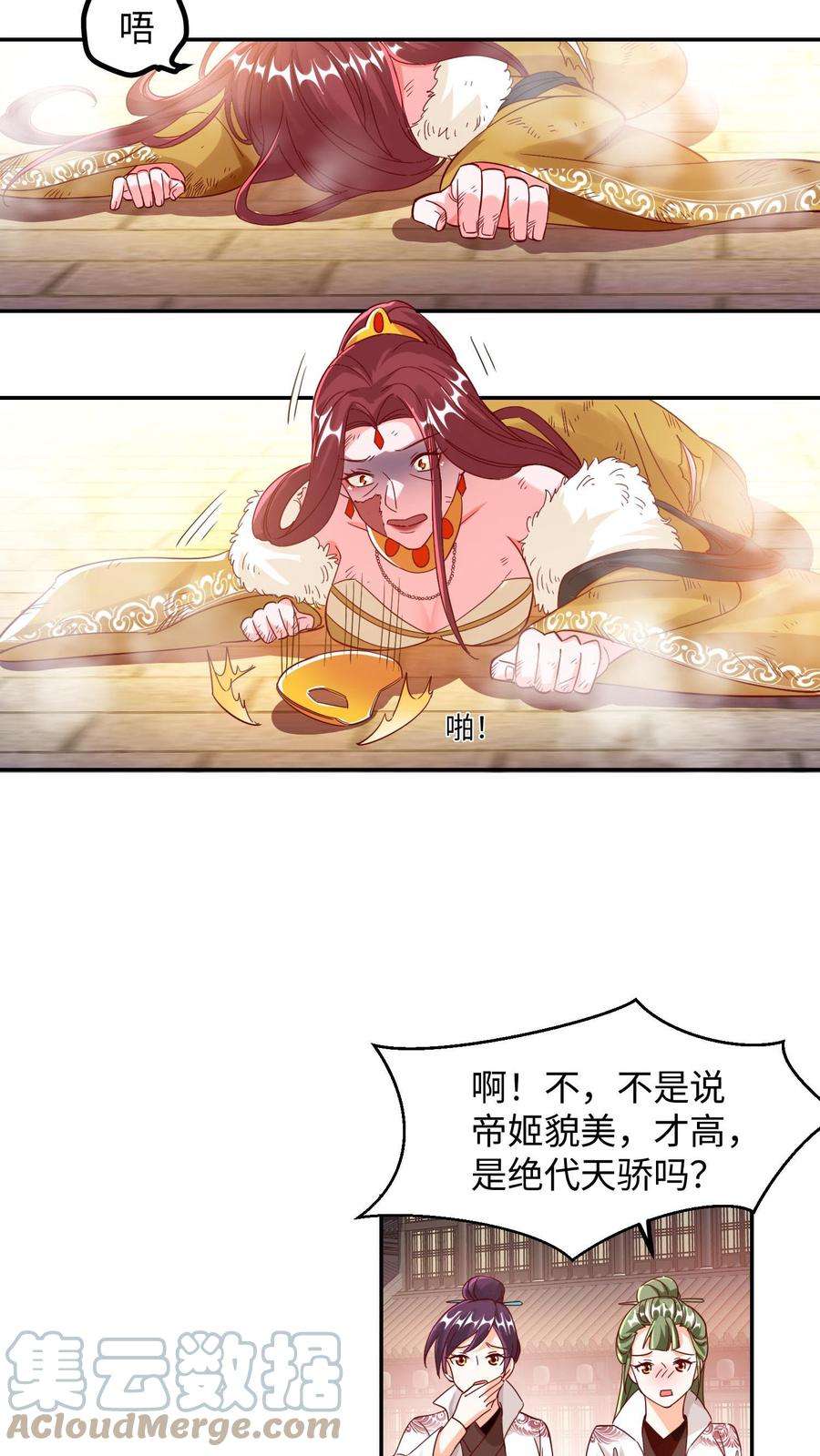 逆天萌兽：绝世妖女倾天下漫画,第115话 下一个是谁？ 5图