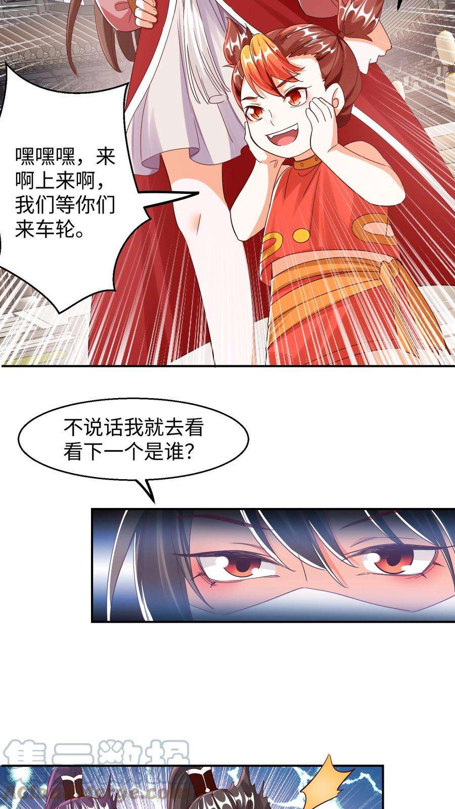 逆天萌兽：绝世妖女倾天下漫画,第115话 下一个是谁？ 11图