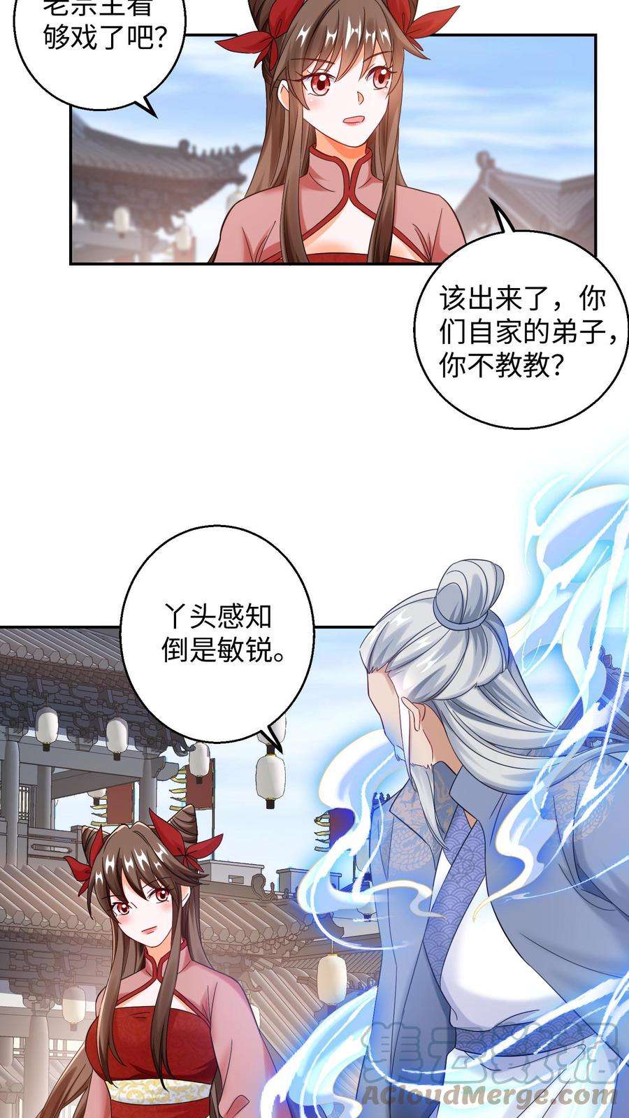 逆天萌兽：绝世妖女倾天下漫画,第116话 老宗主训人 5图