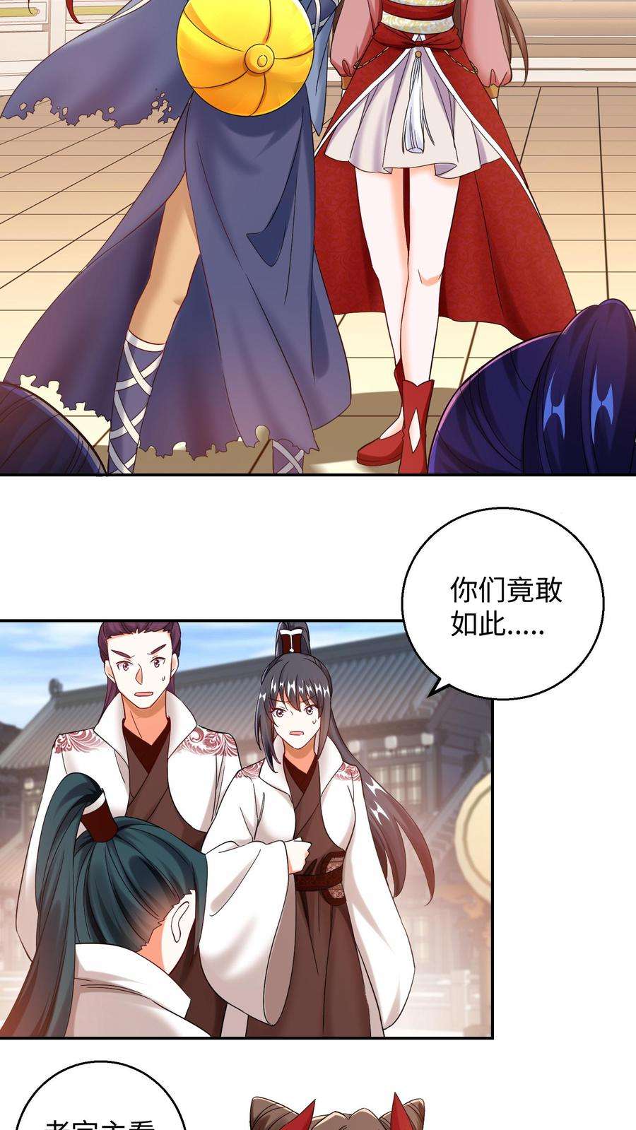 逆天萌兽：绝世妖女倾天下漫画,第116话 老宗主训人 4图