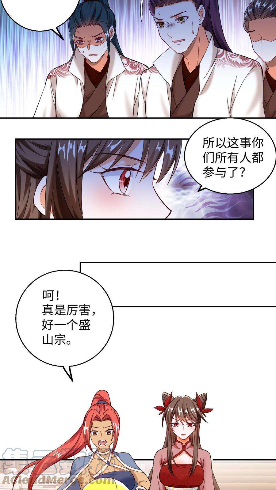 逆天萌兽：绝世妖女倾天下漫画,第116话 老宗主训人 3图