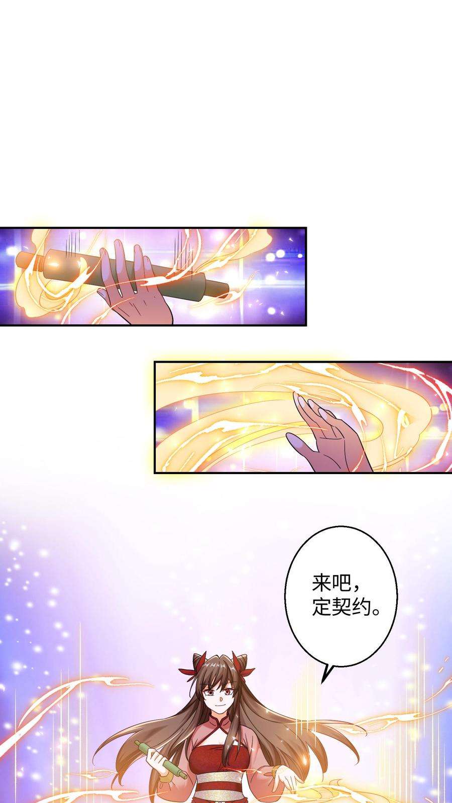 逆天萌兽：绝世妖女倾天下漫画,第118话 种子裂开了 2图