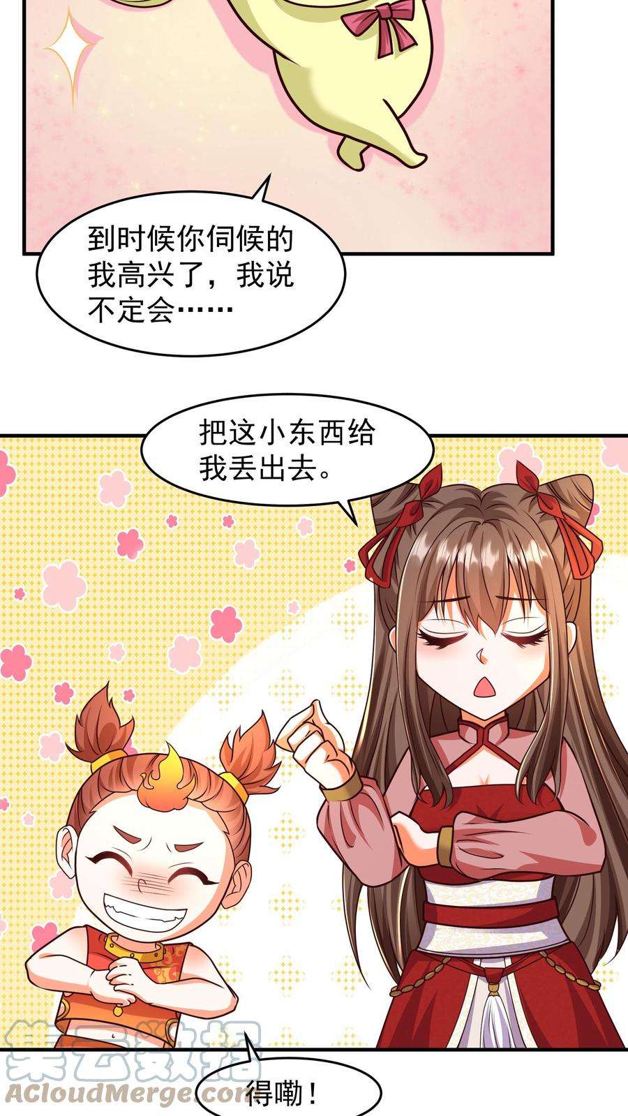 逆天萌兽：绝世妖女倾天下漫画,第119话 傲娇的妖皇草 19图