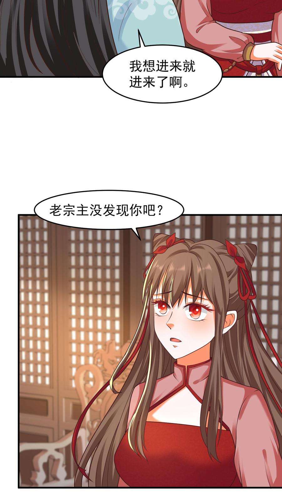 逆天萌兽：绝世妖女倾天下漫画,第120话 抢着吃更香 18图