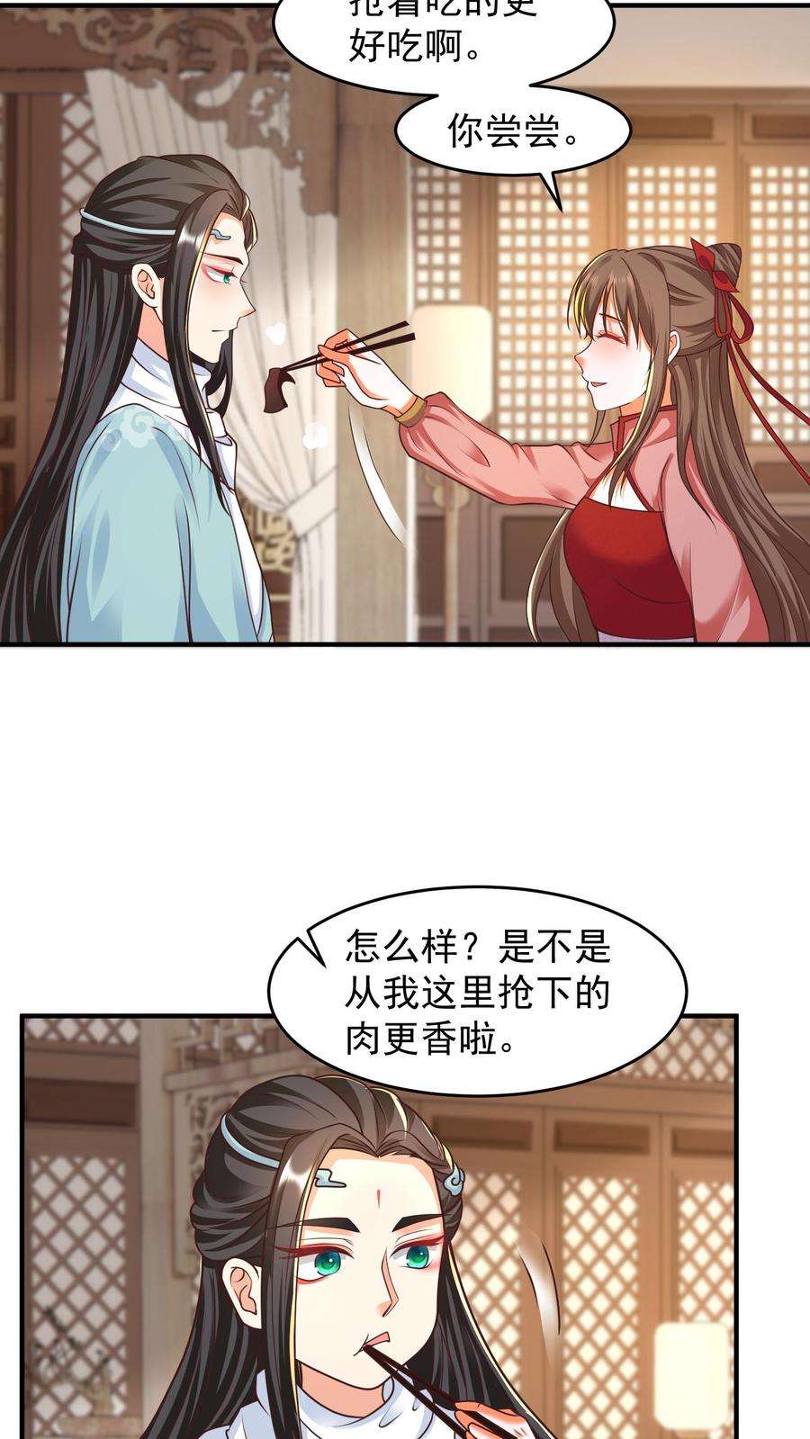 逆天萌兽：绝世妖女倾天下漫画,第120话 抢着吃更香 20图