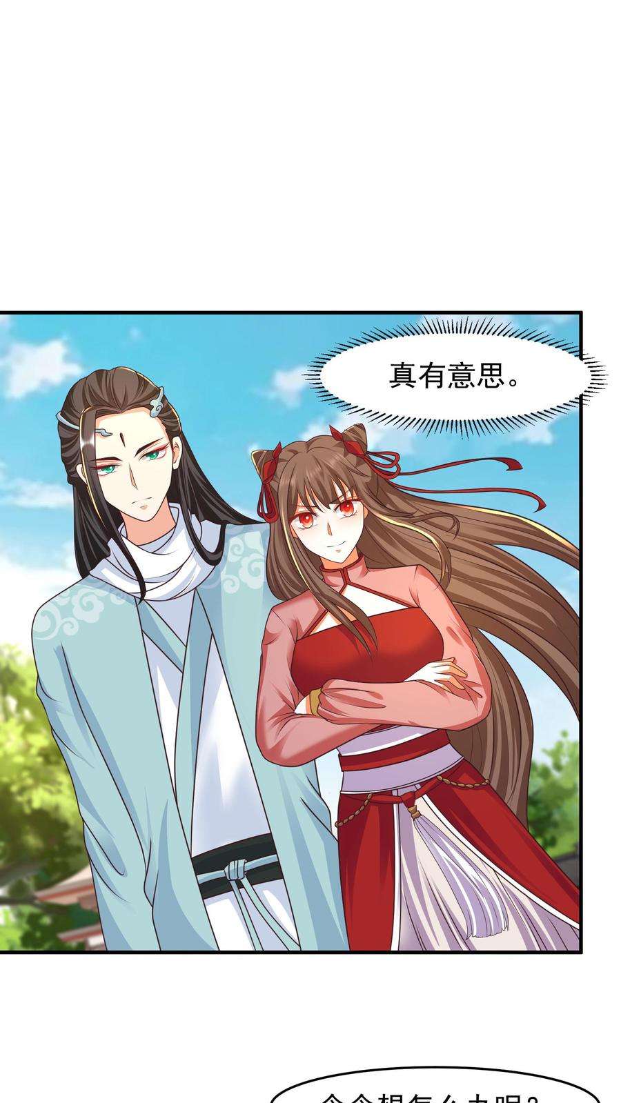 逆天萌兽：绝世妖女倾天下全文漫画,第121话 奋发图强的盛山宗 14图