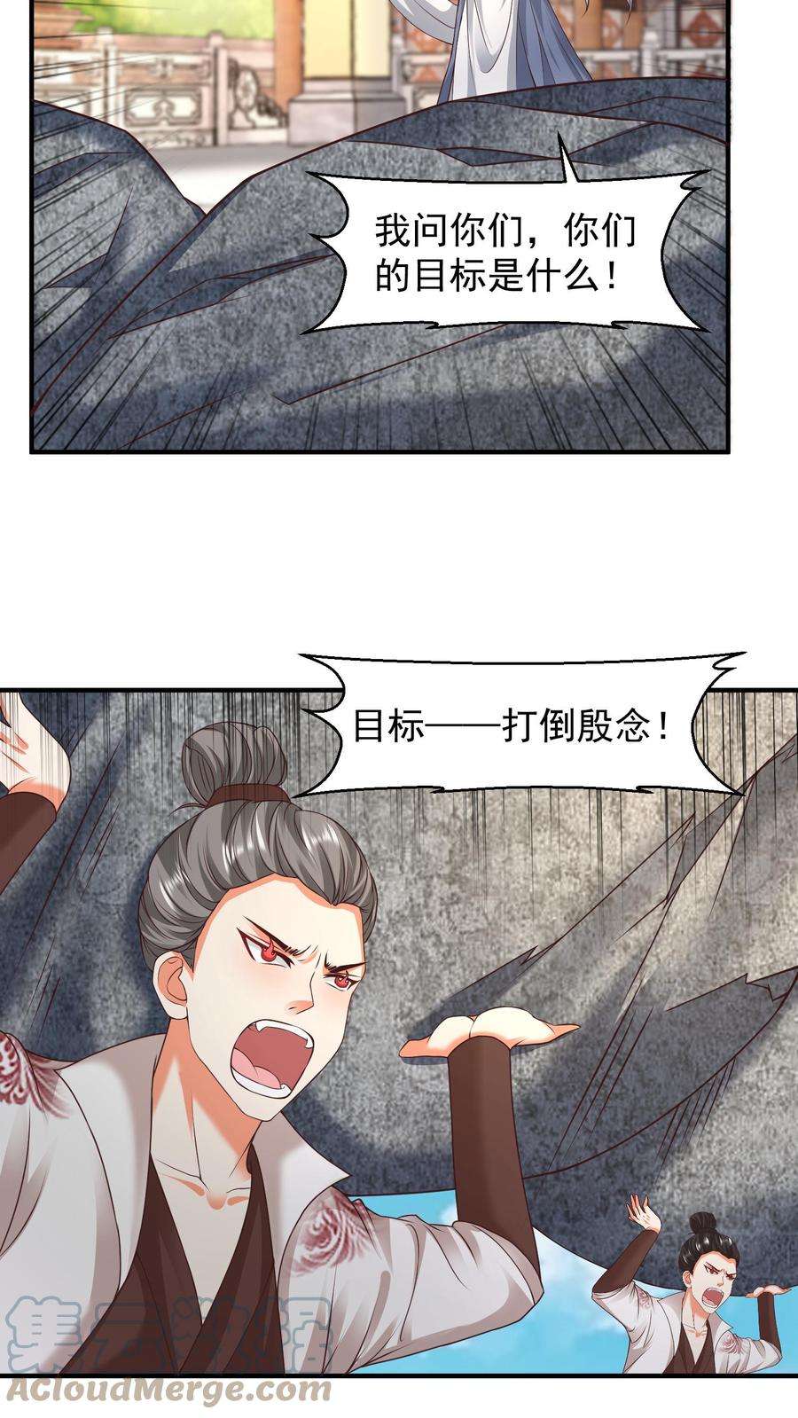 逆天萌兽：绝世妖女倾天下全文漫画,第121话 奋发图强的盛山宗 13图