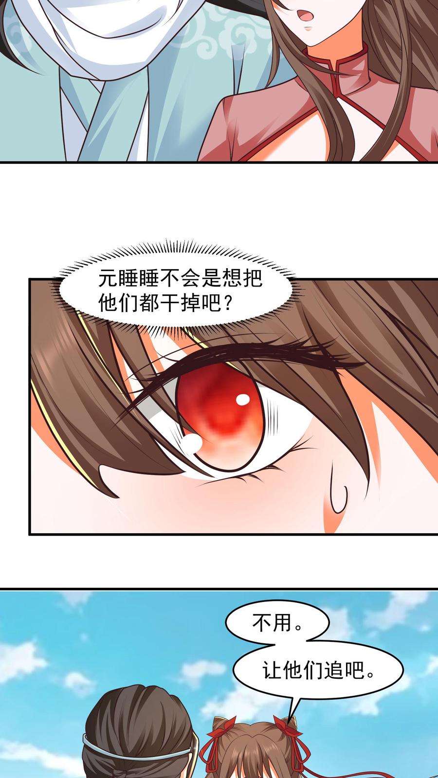 逆天萌兽：绝世妖女倾天下全文漫画,第121话 奋发图强的盛山宗 16图