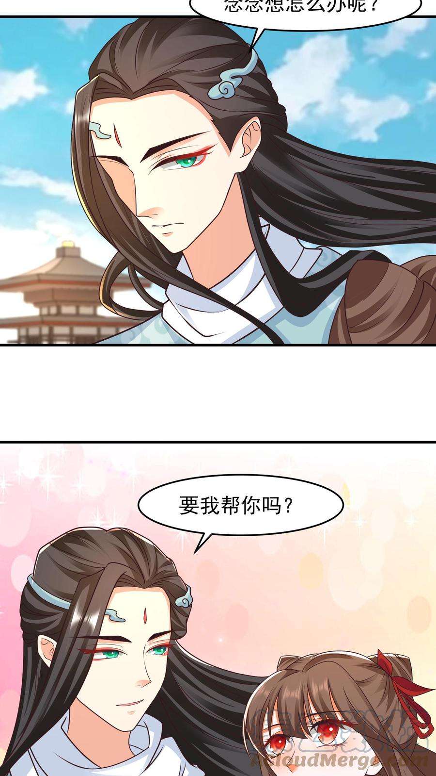 逆天萌兽：绝世妖女倾天下全文漫画,第121话 奋发图强的盛山宗 15图