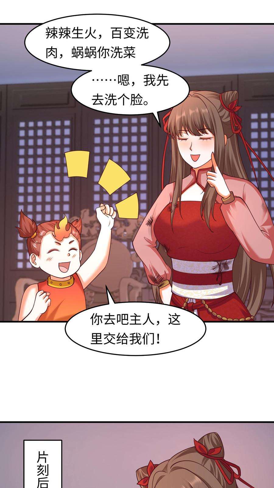 逆天萌兽：绝世妖女倾天下漫画,第124话 不过日常修炼罢了 16图