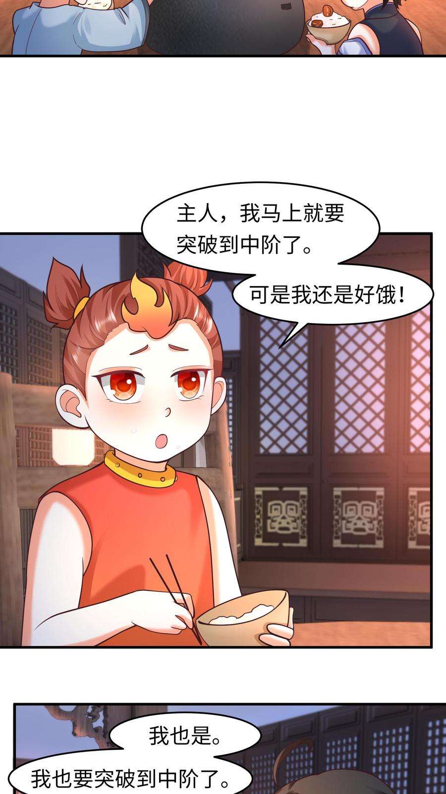 逆天萌兽：绝世妖女倾天下漫画,第124话 不过日常修炼罢了 18图