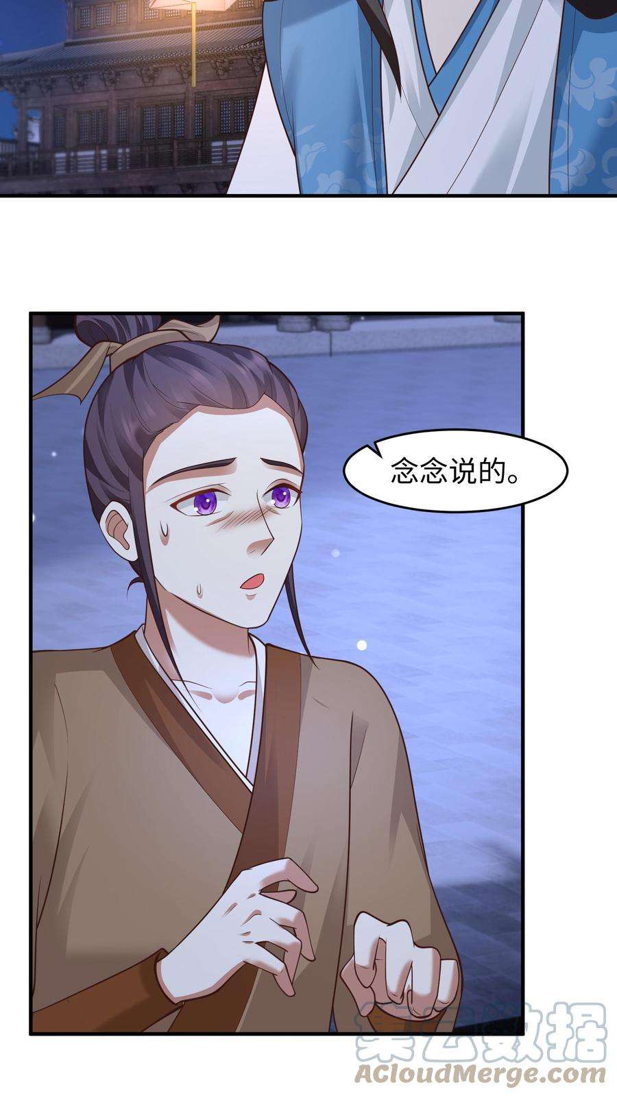 逆天萌兽：绝世妖女倾天下漫画,第125话 抢来的吃的也不好吃 21图