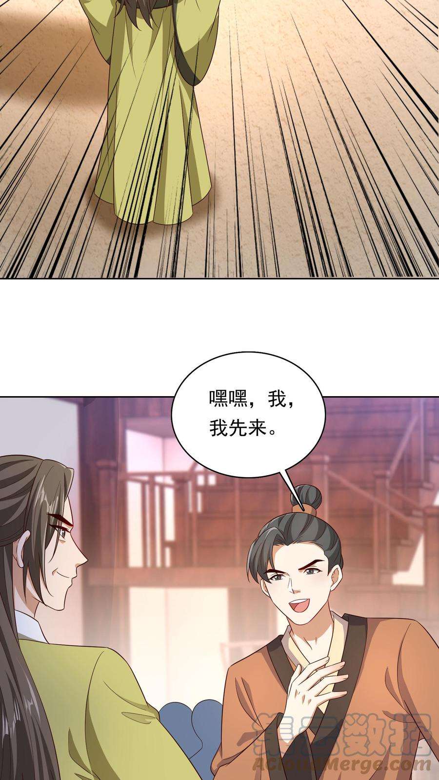 逆天萌兽：绝世妖女倾天下漫画,第128话 灰袍人出手 11图