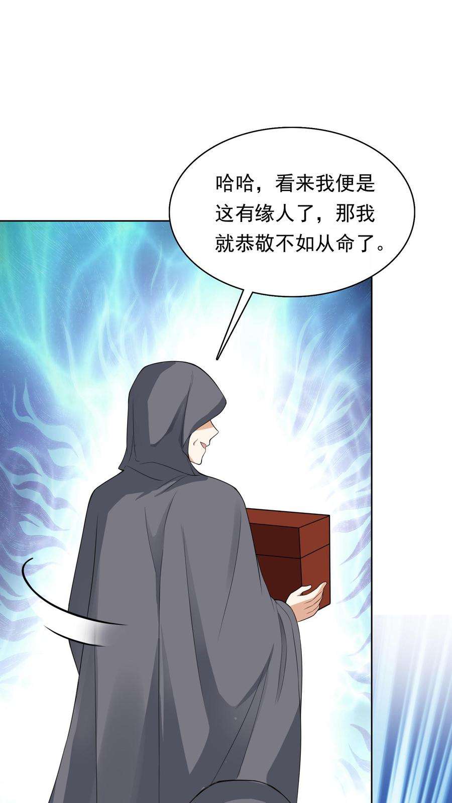 逆天萌兽：绝世妖女倾天下漫画,第129话 有缘人？ 2图