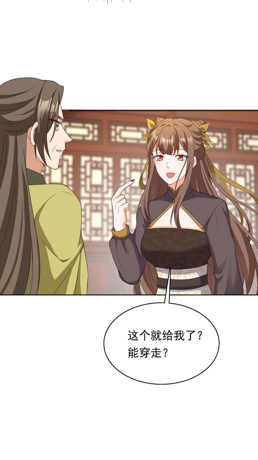 逆天萌兽：绝世妖女倾天下漫画,第130话 涅槃认主 14图