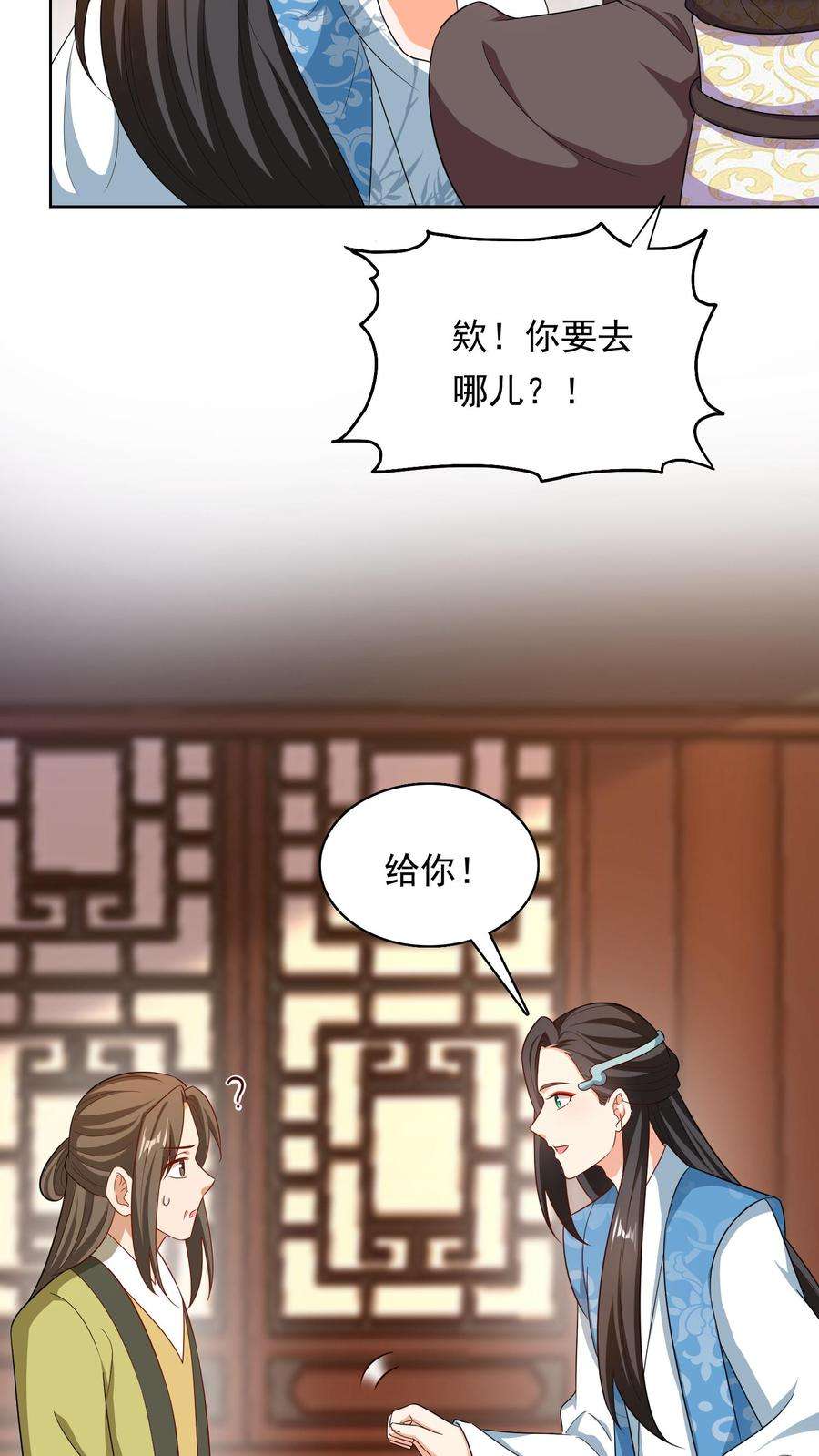 逆天萌兽：绝世妖女倾天下漫画,第131话 夜色中的元辛碎 8图