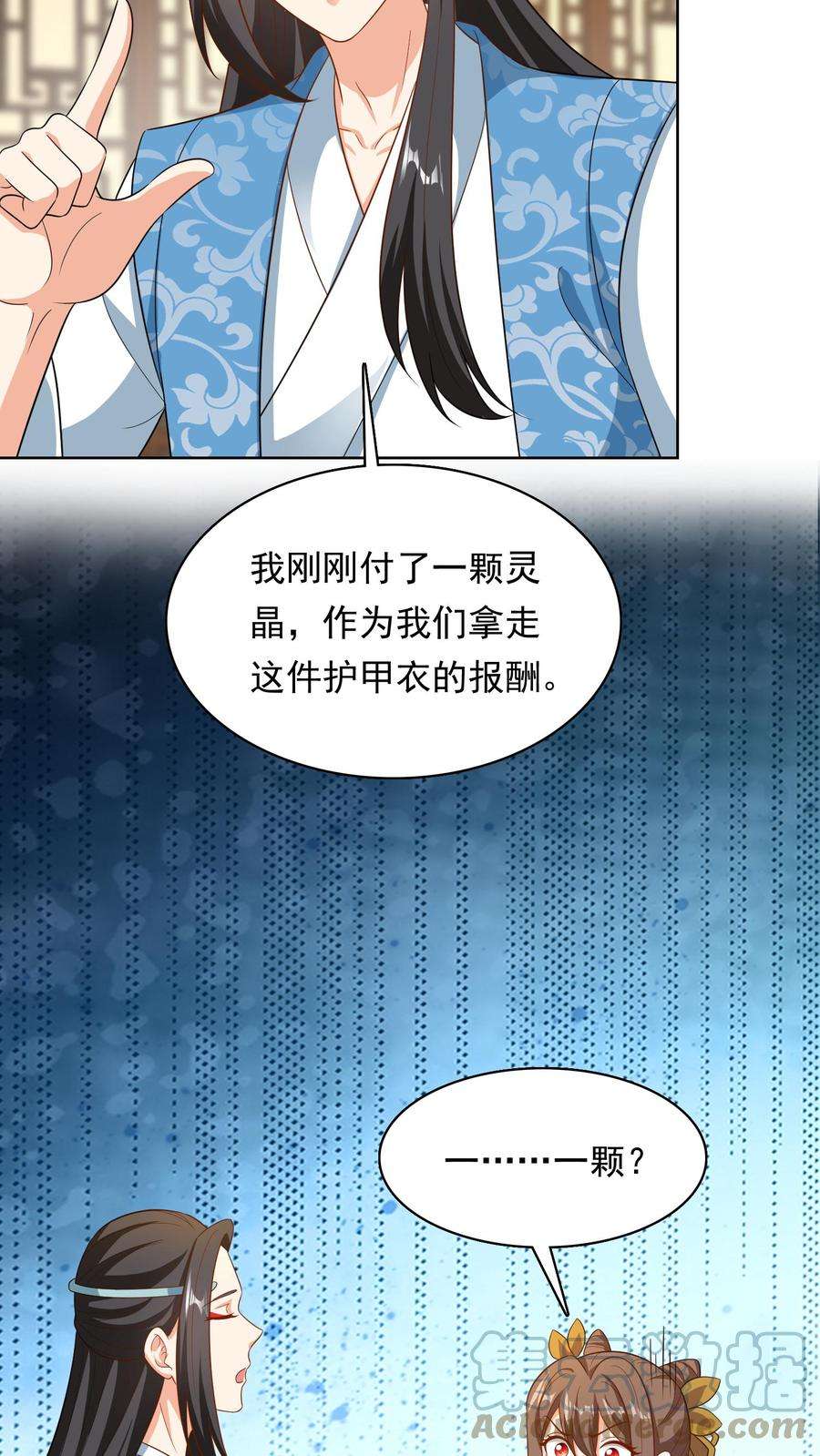 逆天萌兽：绝世妖女倾天下漫画,第131话 夜色中的元辛碎 13图