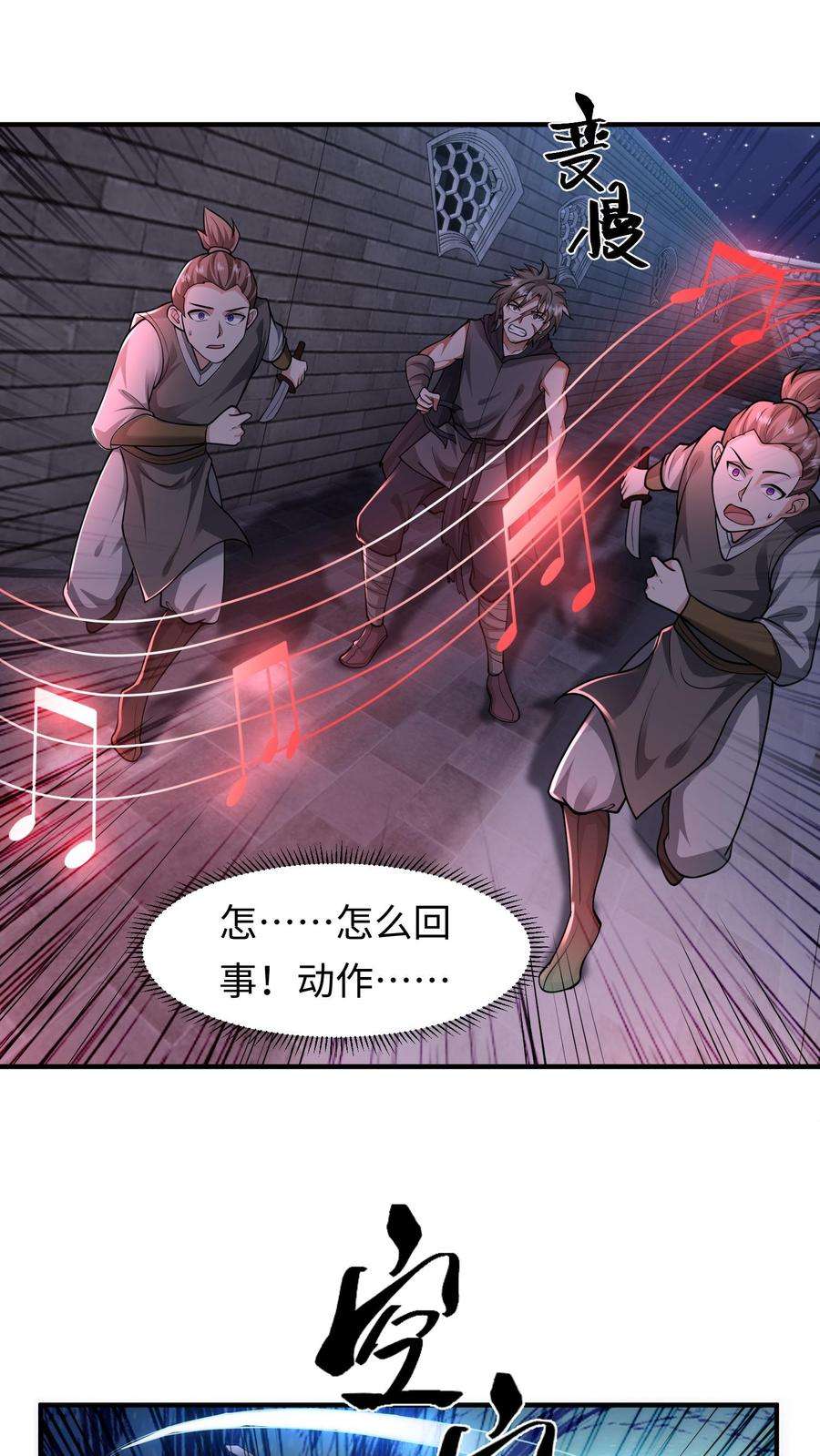 逆天萌兽：绝世妖女倾天下漫画,第132话 练练手 24图