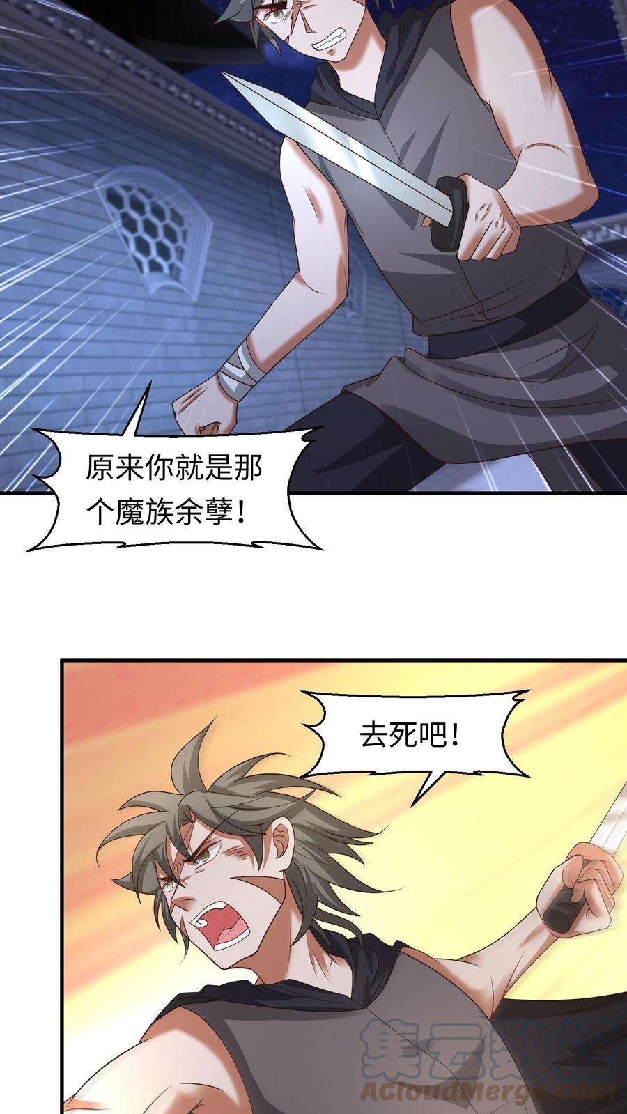 逆天萌兽：绝世妖女倾天下漫画,第133话 神秘的叶安 7图