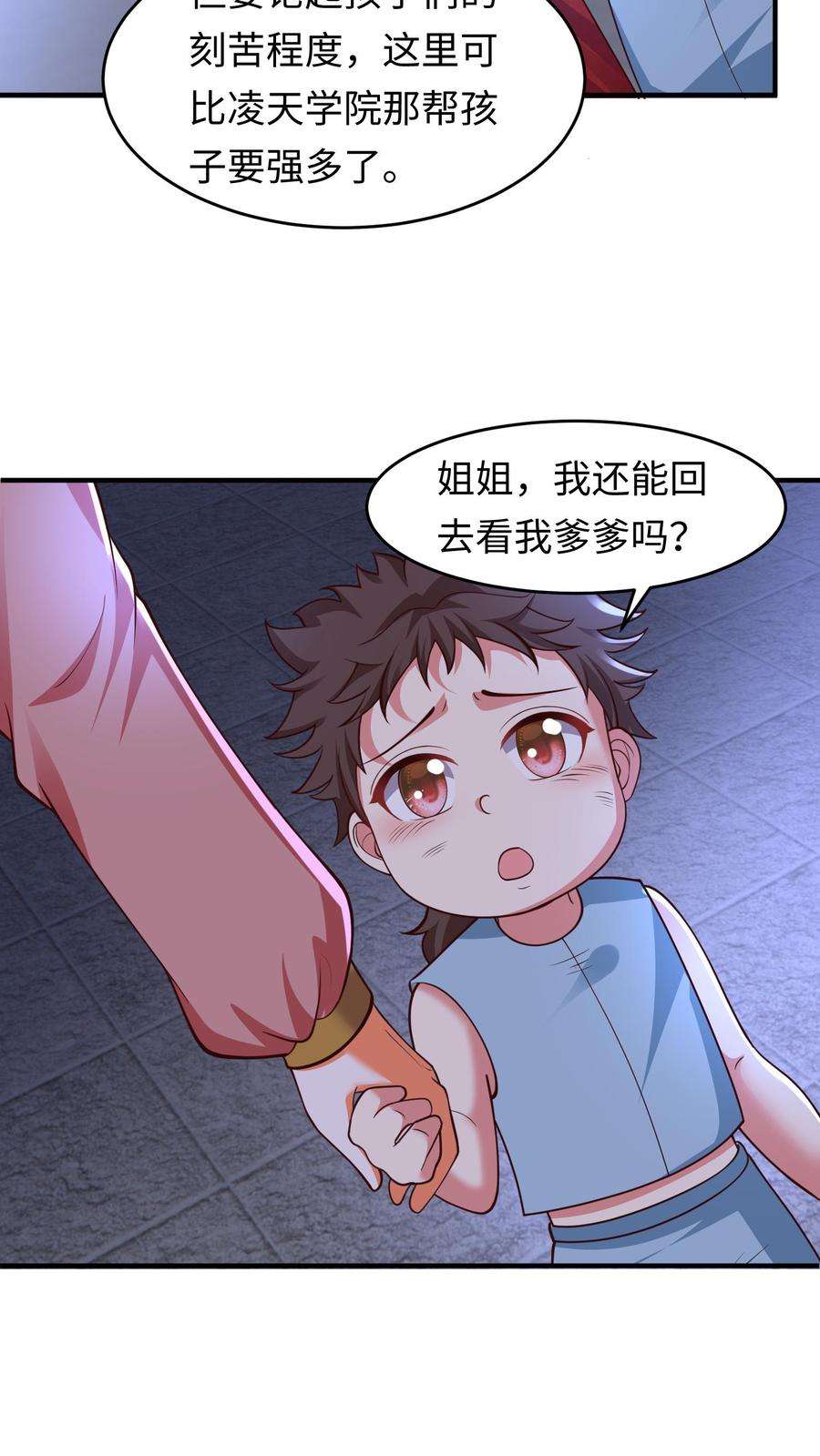 逆天萌兽：绝世妖女倾天下漫画,第134话 取灵！ 18图