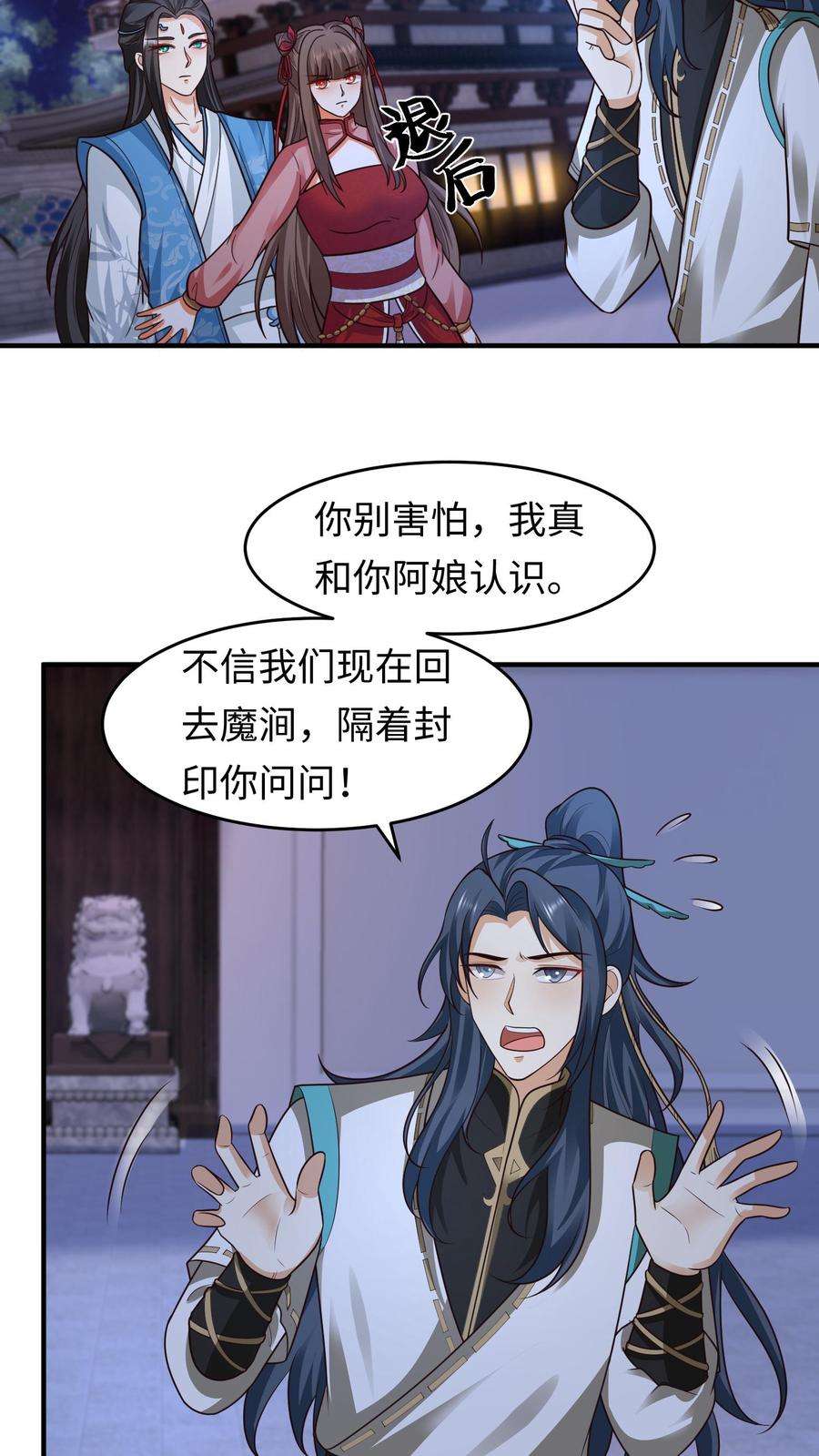 逆天萌兽：绝世妖女倾天下漫画,第135话 叶安的往事 14图