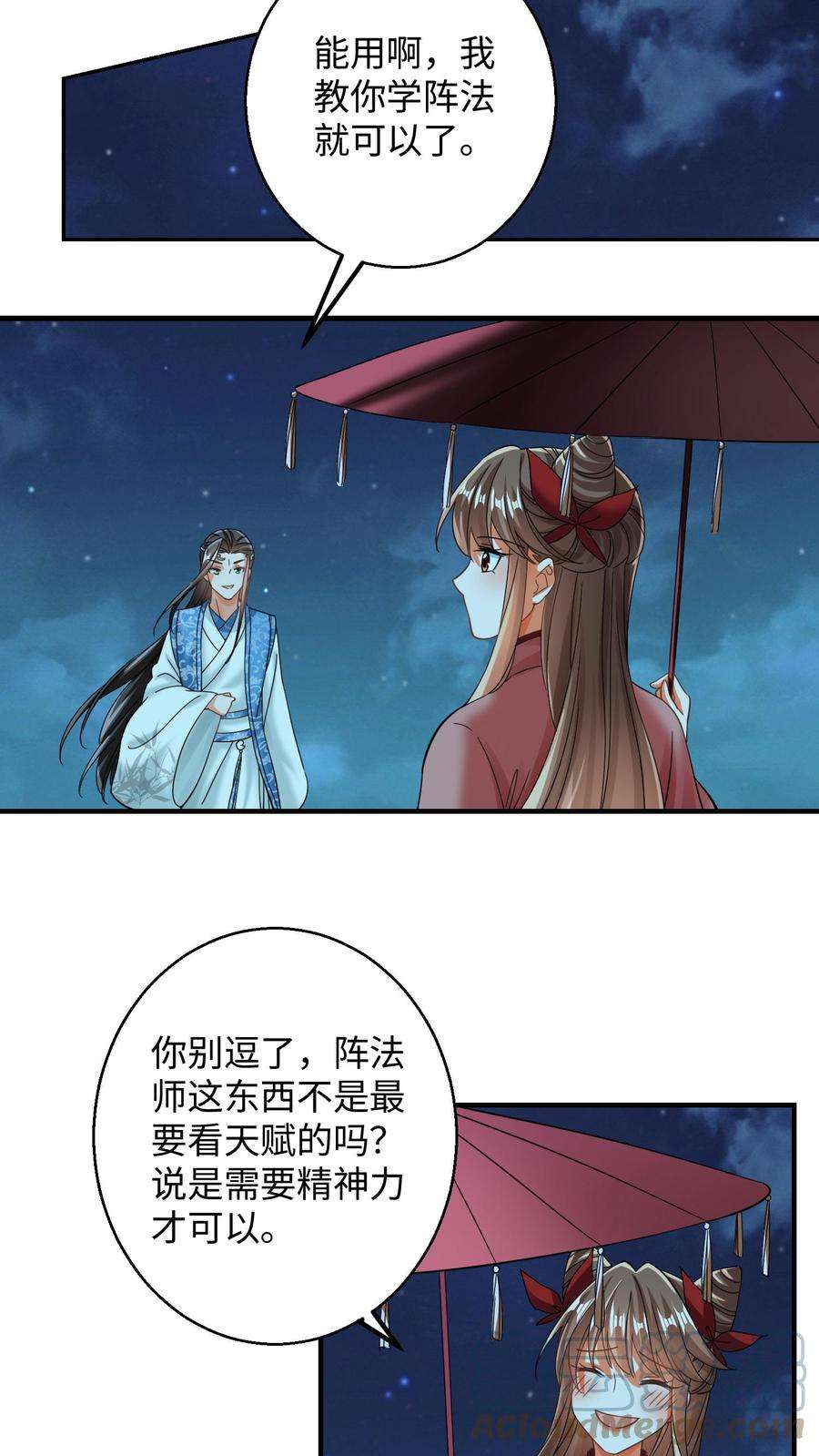 逆天萌兽：绝世妖女倾天下漫画,第136话 你也睡一觉吧 13图