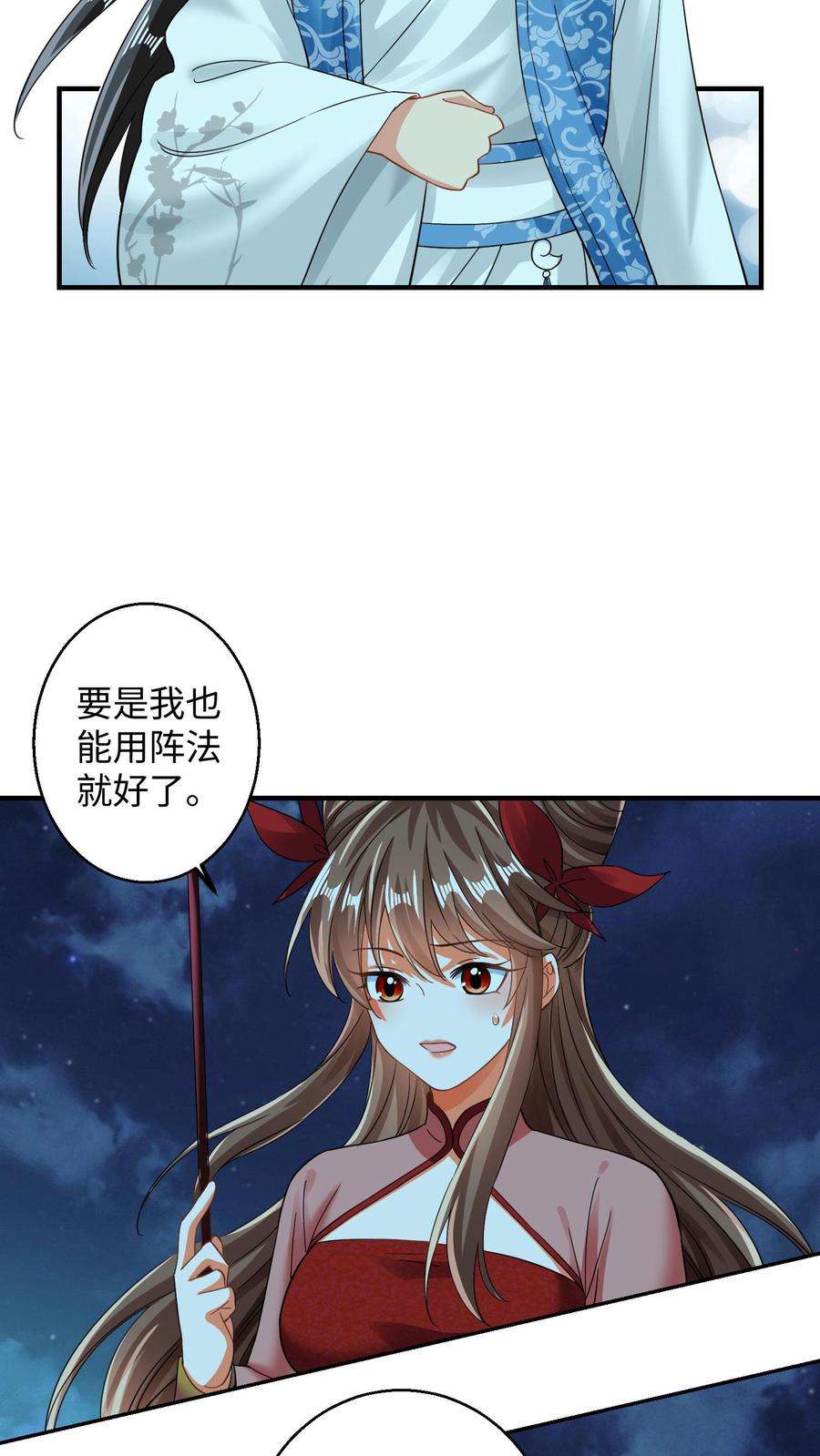 逆天萌兽：绝世妖女倾天下漫画,第136话 你也睡一觉吧 12图