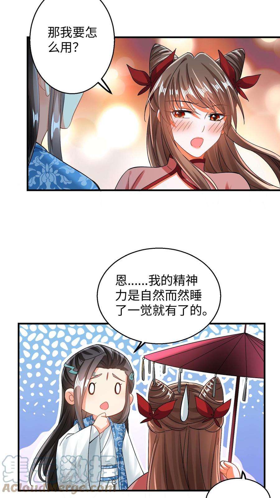 逆天萌兽：绝世妖女倾天下漫画,第136话 你也睡一觉吧 19图