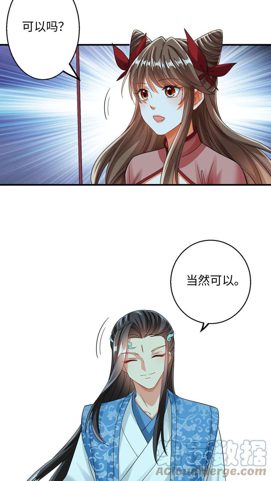 逆天萌兽：绝世妖女倾天下漫画,第136话 你也睡一觉吧 11图