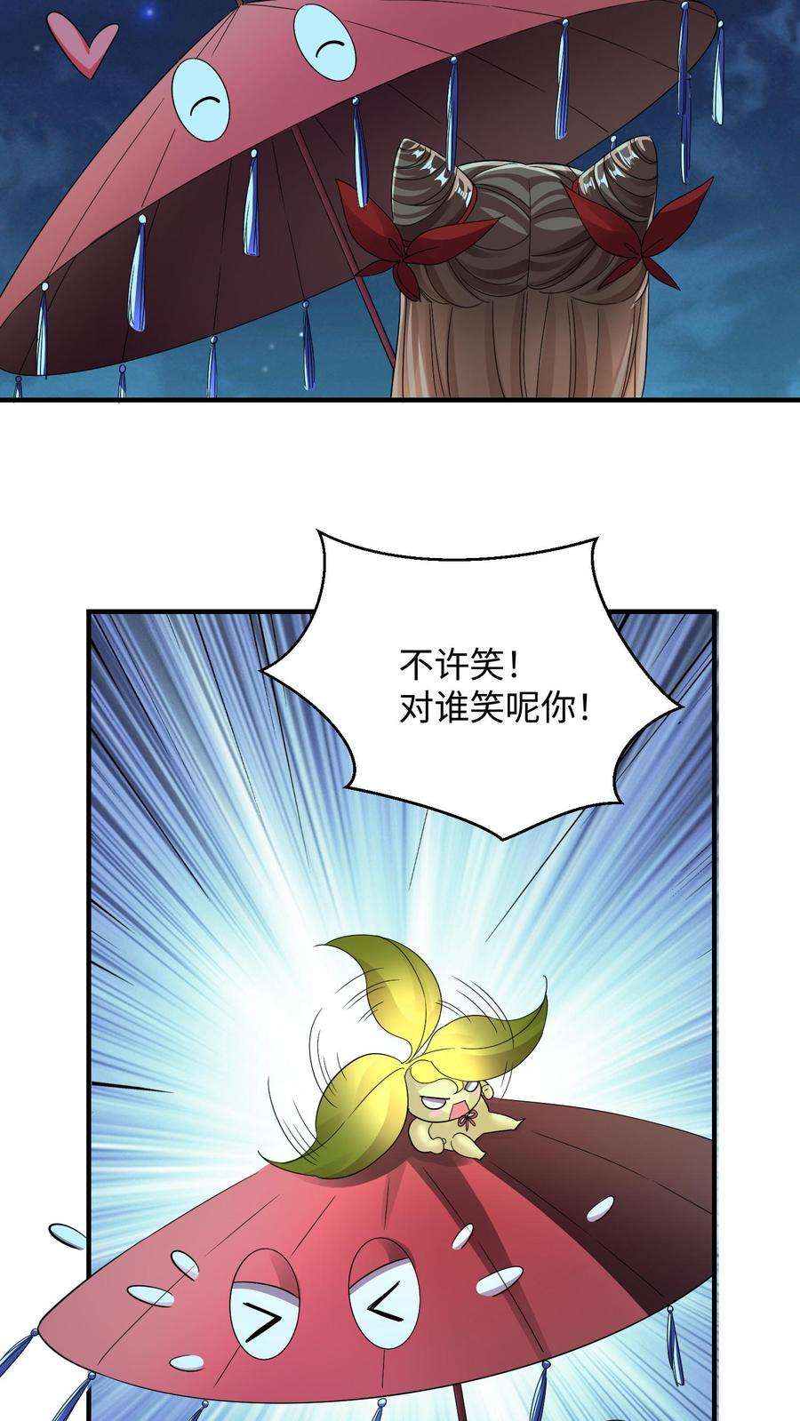 逆天萌兽：绝世妖女倾天下漫画,第136话 你也睡一觉吧 4图