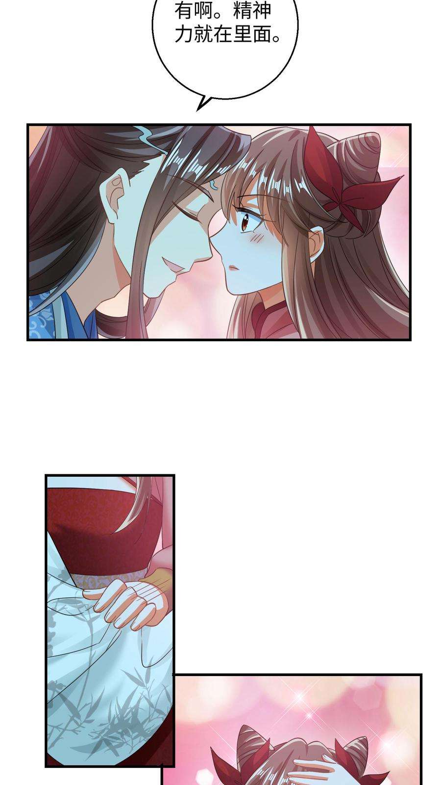 逆天萌兽：绝世妖女倾天下漫画,第136话 你也睡一觉吧 16图