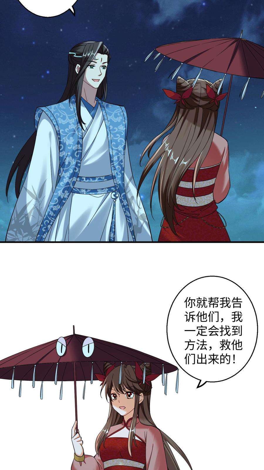 逆天萌兽：绝世妖女倾天下漫画,第137话 睡觉=修炼？ 4图