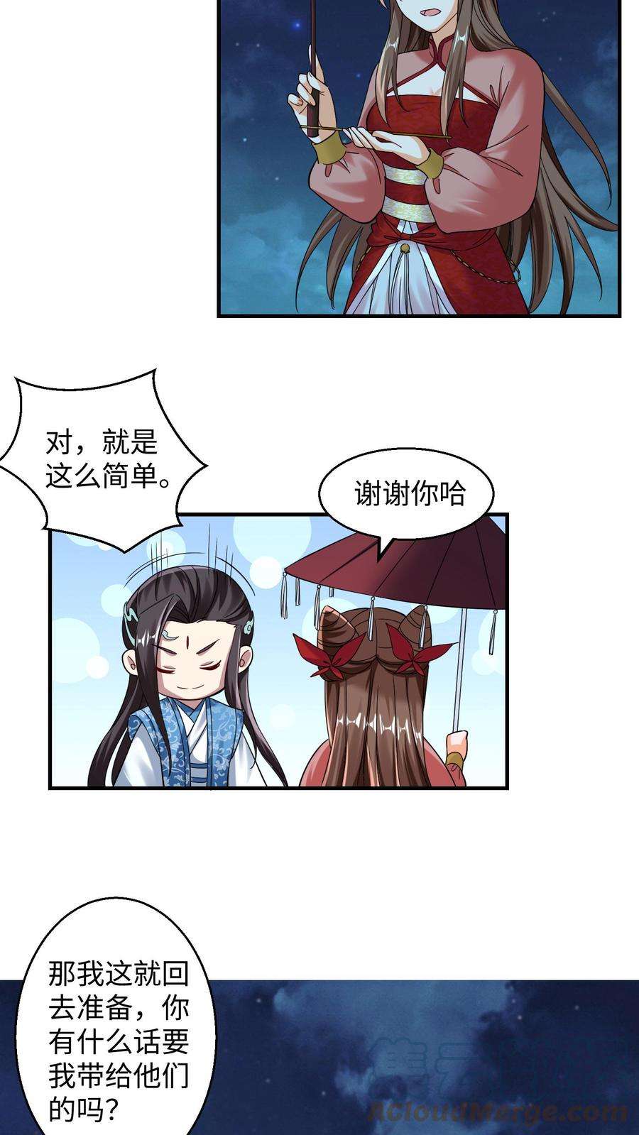 逆天萌兽：绝世妖女倾天下漫画,第137话 睡觉=修炼？ 3图