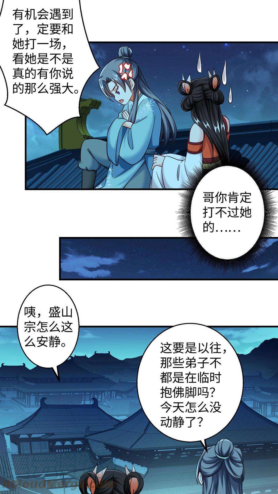 逆天萌兽：绝世妖女倾天下漫画,第138话 周家兄妹 15图