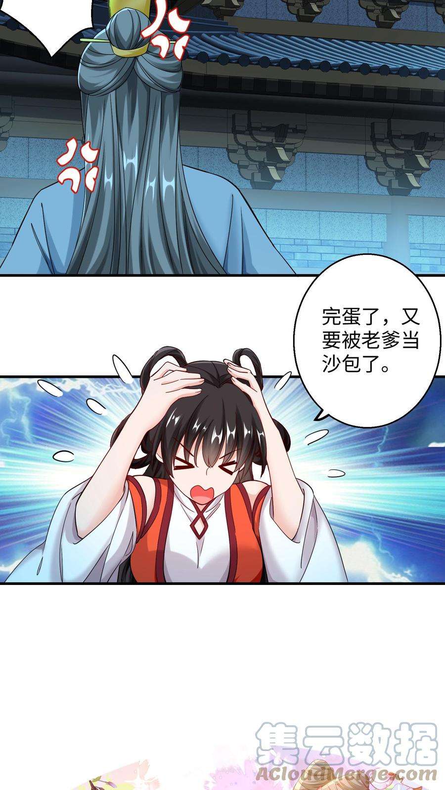 逆天萌兽：绝世妖女倾天下漫画,第138话 周家兄妹 17图