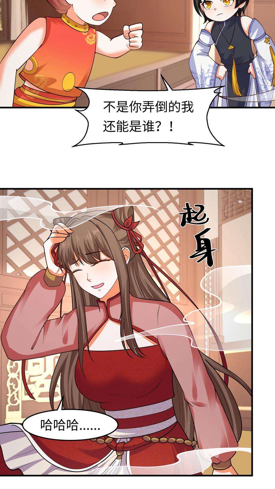 逆天萌兽：绝世妖女倾天下漫画,第139话 精神力觉醒 14图