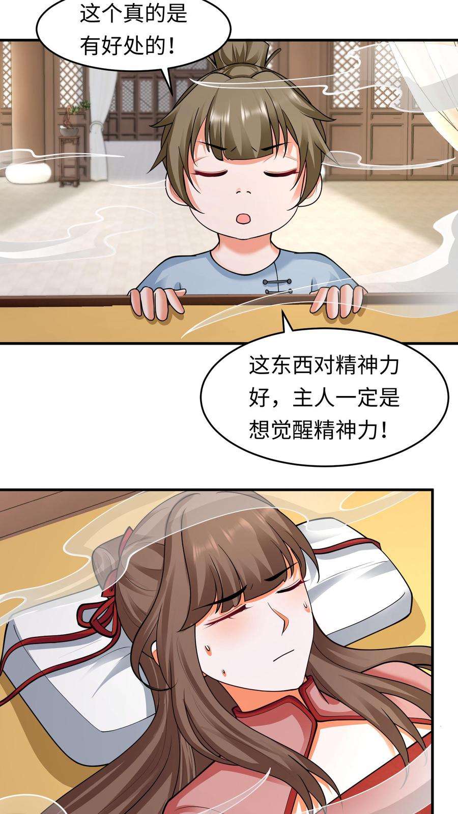 逆天萌兽：绝世妖女倾天下漫画,第139话 精神力觉醒 6图