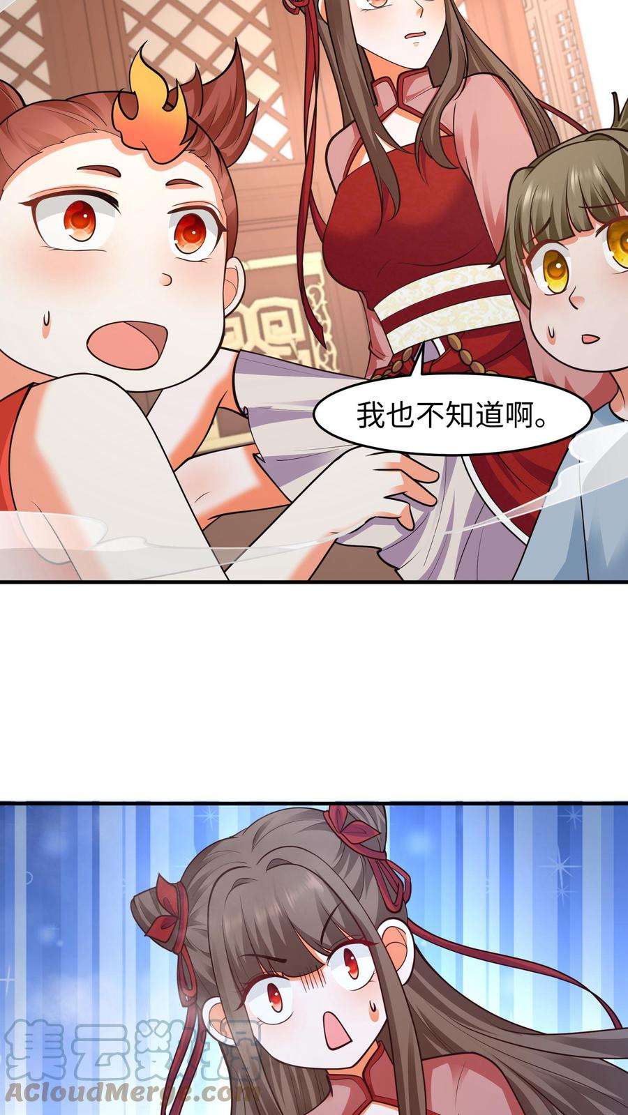 逆天萌兽：绝世妖女倾天下漫画,第139话 精神力觉醒 17图