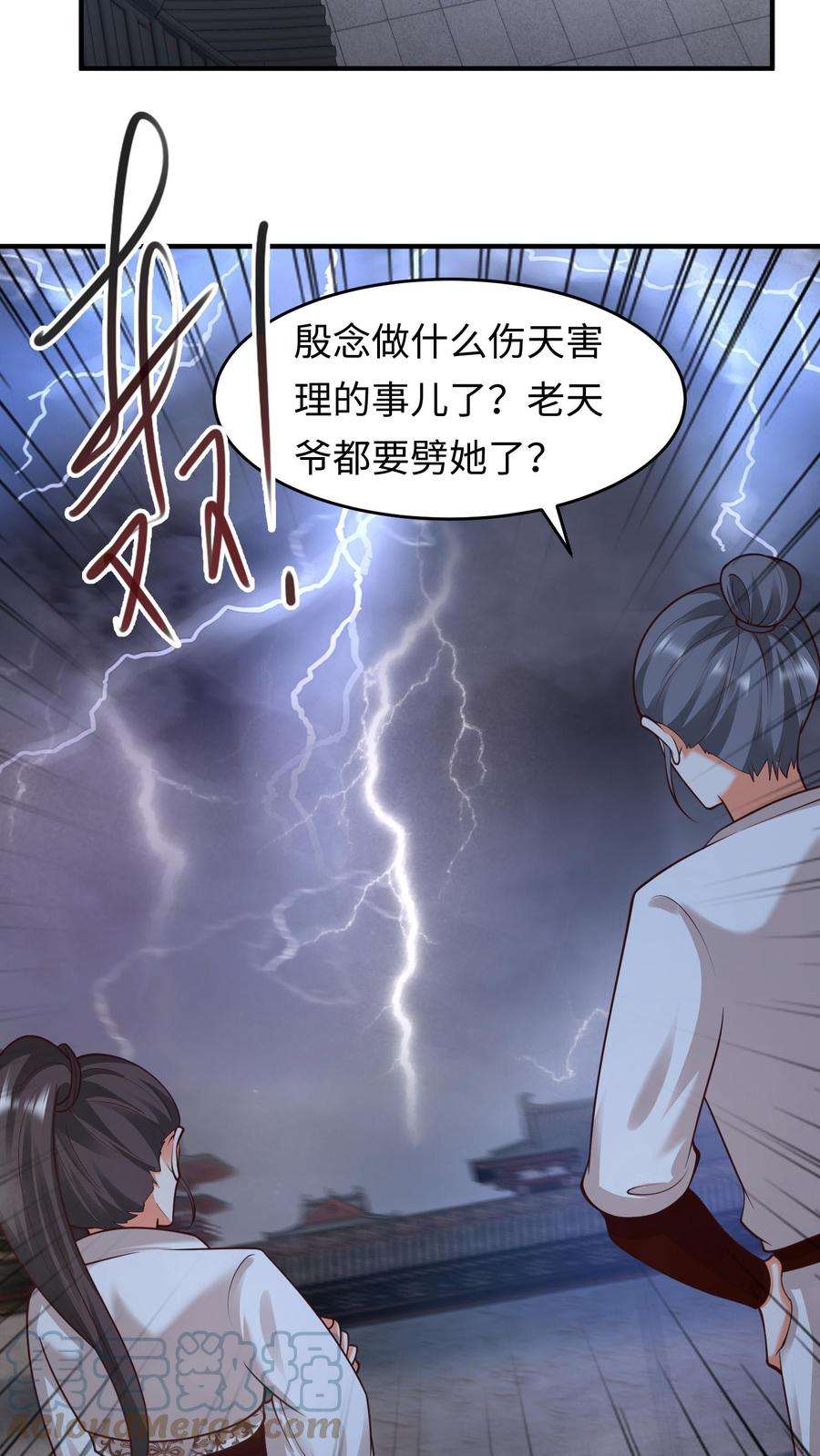 逆天萌兽：绝世妖女倾天下漫画,第139话 精神力觉醒 19图