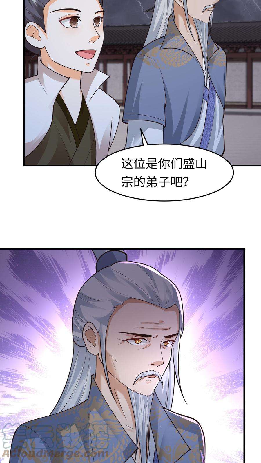 逆天萌兽：绝世妖女倾天下漫画,第140话 天雷滚滚 11图