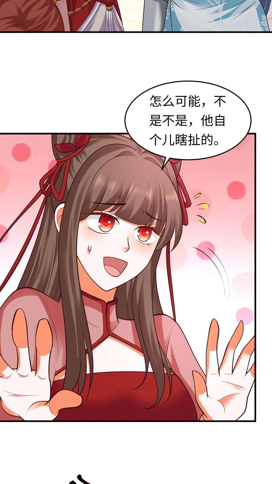 逆天萌兽：绝世妖女倾天下漫画,第141话 弟子大赛序幕 14图