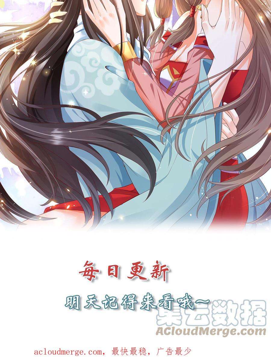 逆天萌兽：绝世妖女倾天下漫画,第141话 弟子大赛序幕 27图