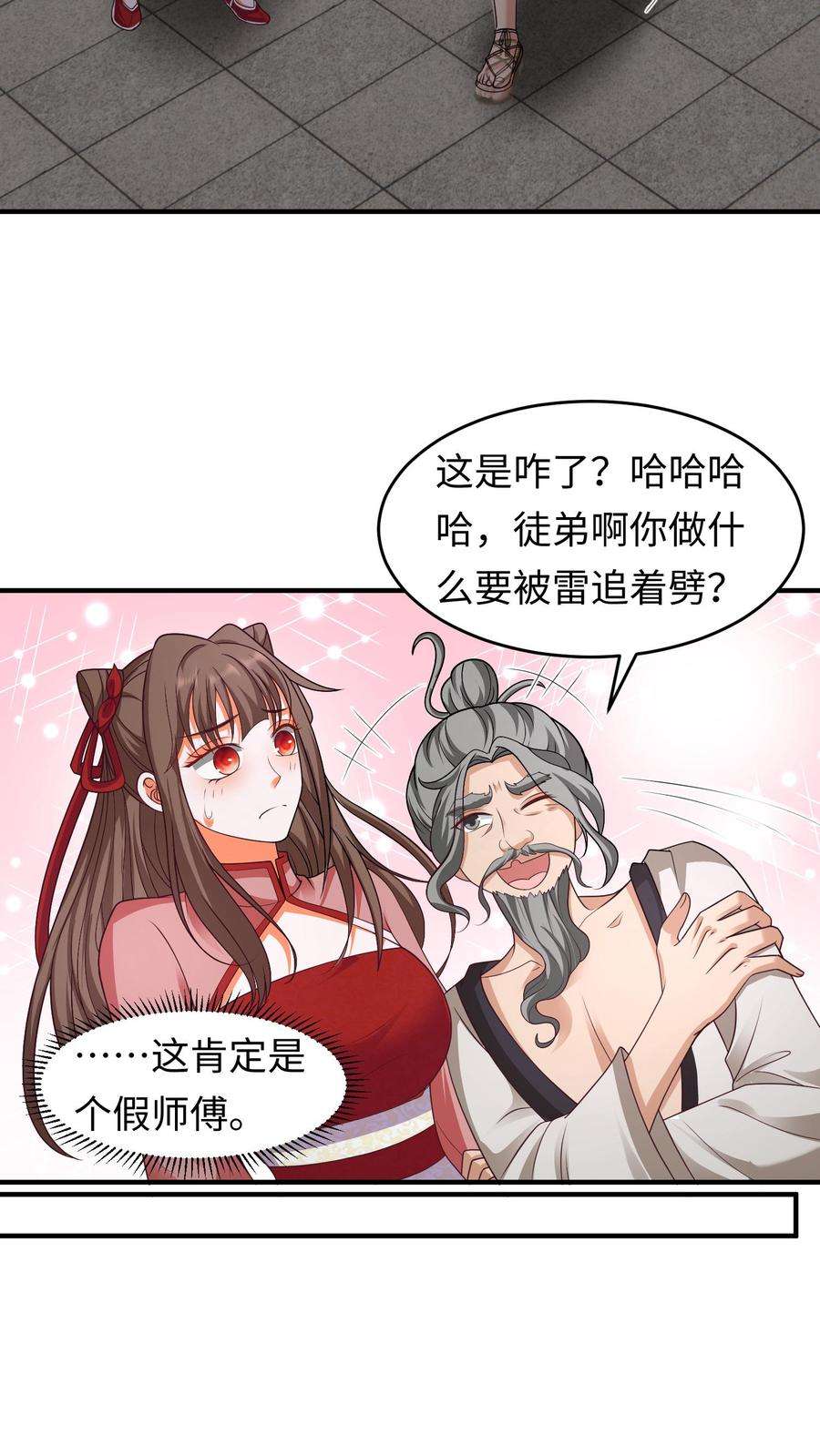 逆天萌兽：绝世妖女倾天下漫画,第141话 弟子大赛序幕 10图