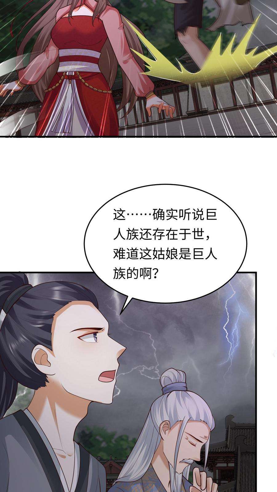 逆天萌兽：绝世妖女倾天下漫画,第141话 弟子大赛序幕 8图