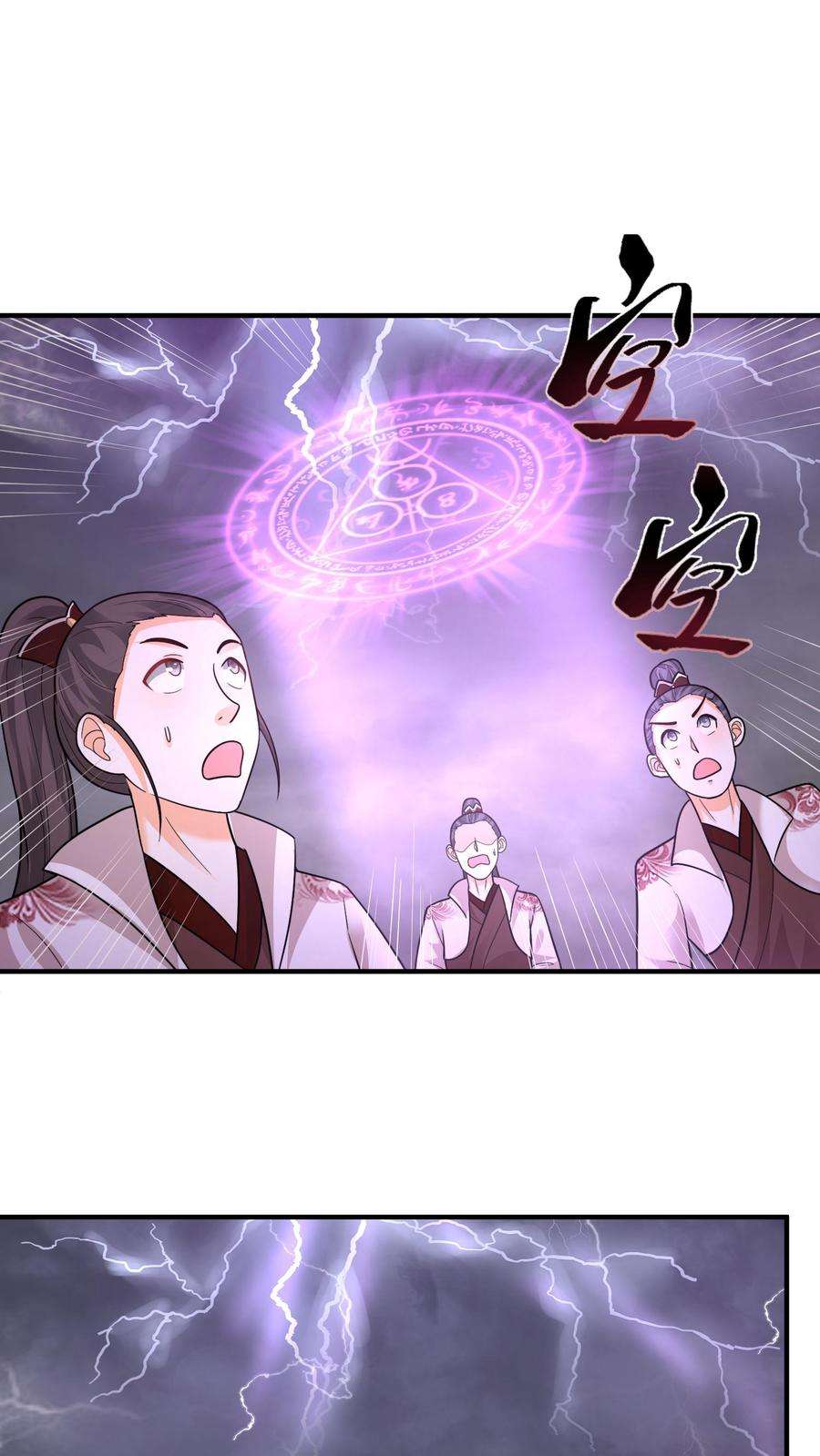 逆天萌兽：绝世妖女倾天下漫画,第141话 弟子大赛序幕 2图