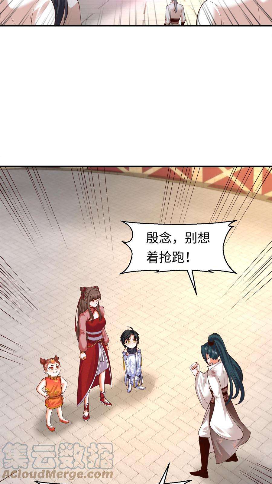 逆天萌兽：绝世妖女倾天下漫画,第142话 ”团结“的盛山宗 9图